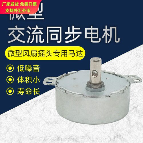49KTYZ交流220V同步减速电机4W