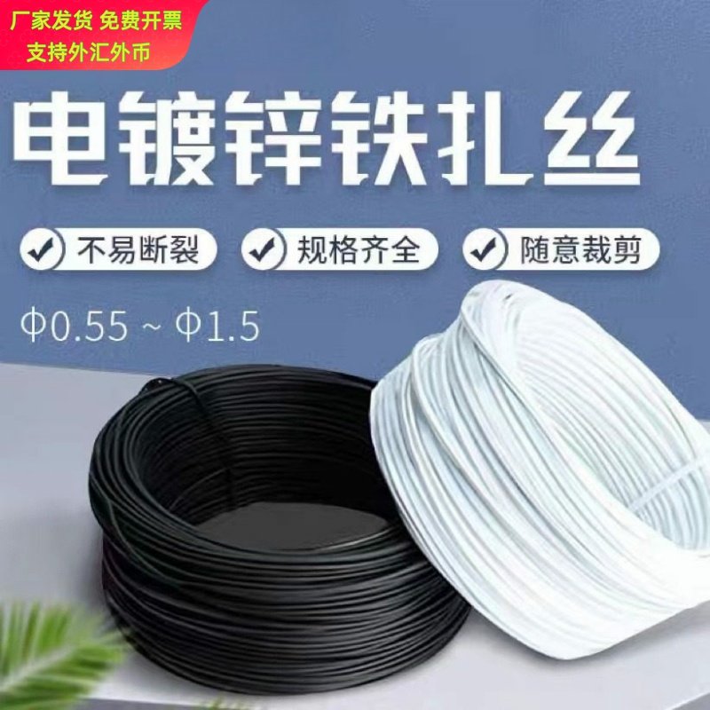 电镀锌铁扎丝包塑捆铁线扎线PVC绑丝扎丝电信通信光缆绑线