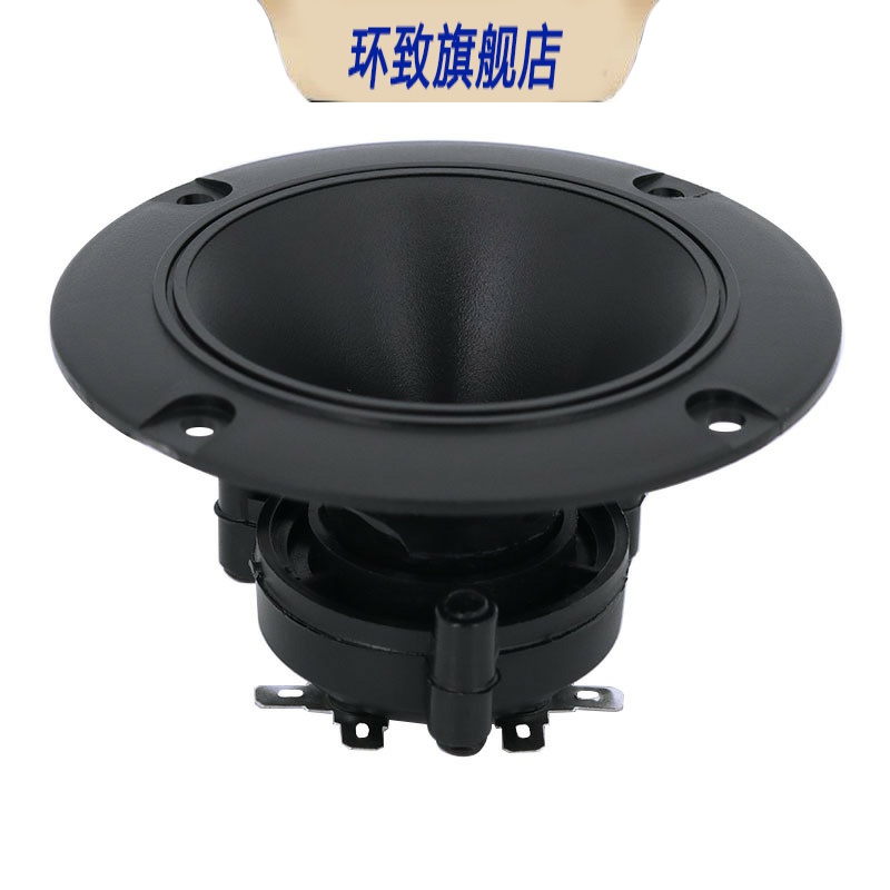 4寸圆形号角高音喇叭97mm压电
