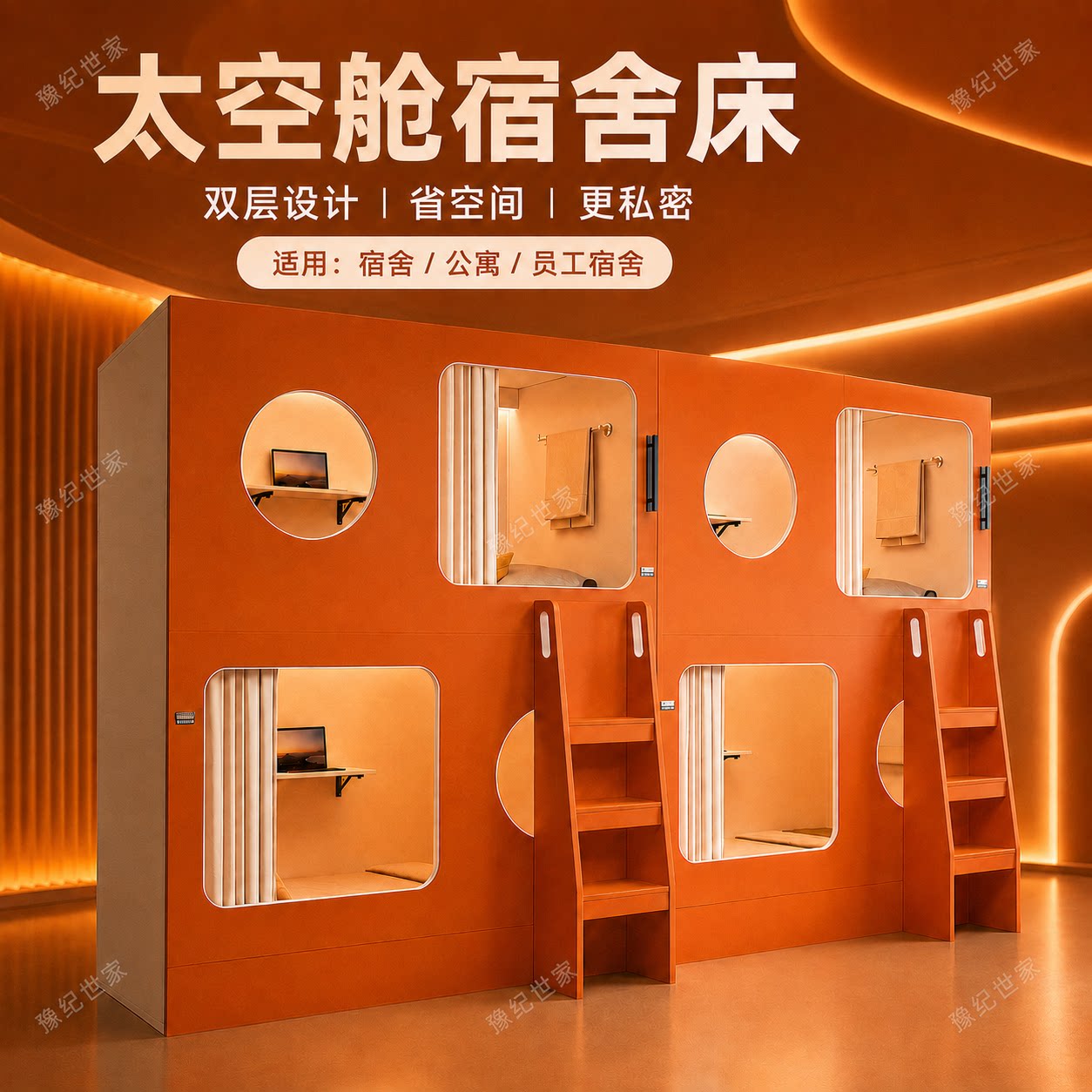 酒店青旅太空舱上下床双层床成人全包床公寓上下铺学校宿舍高低床