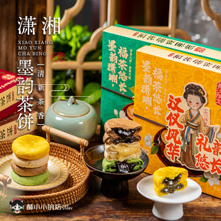 酥小小的店长沙特产糕点潇湘墨韵茶饼长沙市集礼物湖南下午茶零食