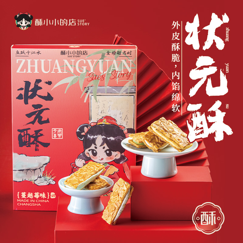 入口香软酥脆，回味无穷