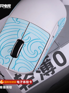 虎符电竞莺系列聚氨酯轻薄0.3mm鼠标防滑贴适用PULSAR  X2 X2mini