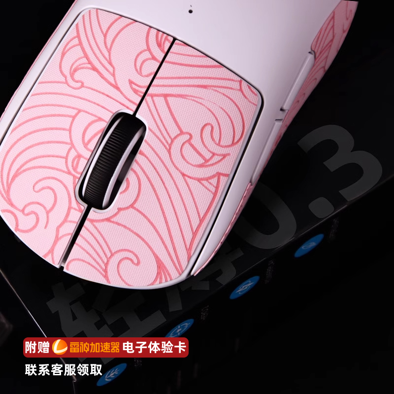 虎符电竞莺系列聚氨酯轻薄鼠标防滑贴适用于GPW一二三四代GPX2