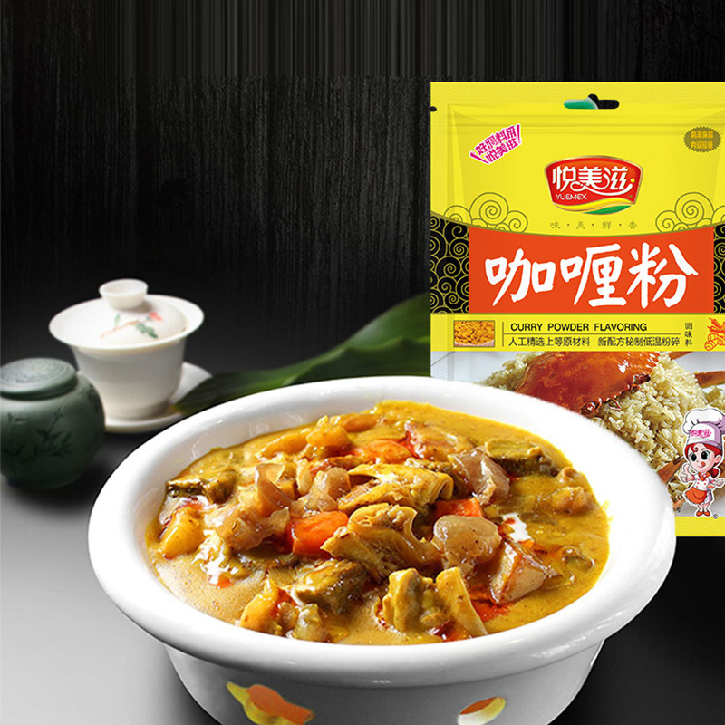 新日期悦美滋咖喱粉家用袋装30g*三袋免邮咖喱炒饭咖喱牛肉鸡肉饭