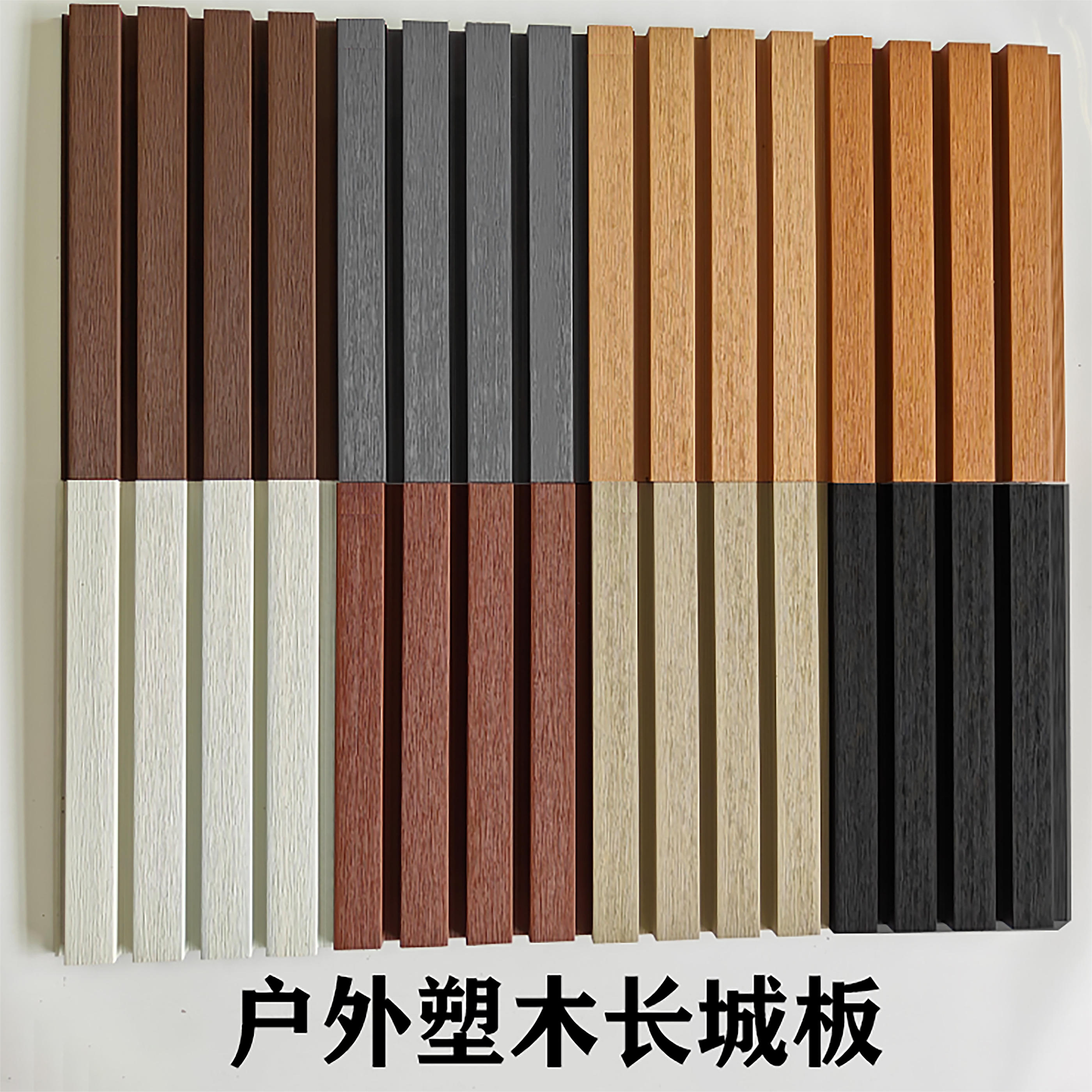 塑木共挤户外长城板围板屏风墙木塑格栅凹凸护墙板吊顶生态木扣板