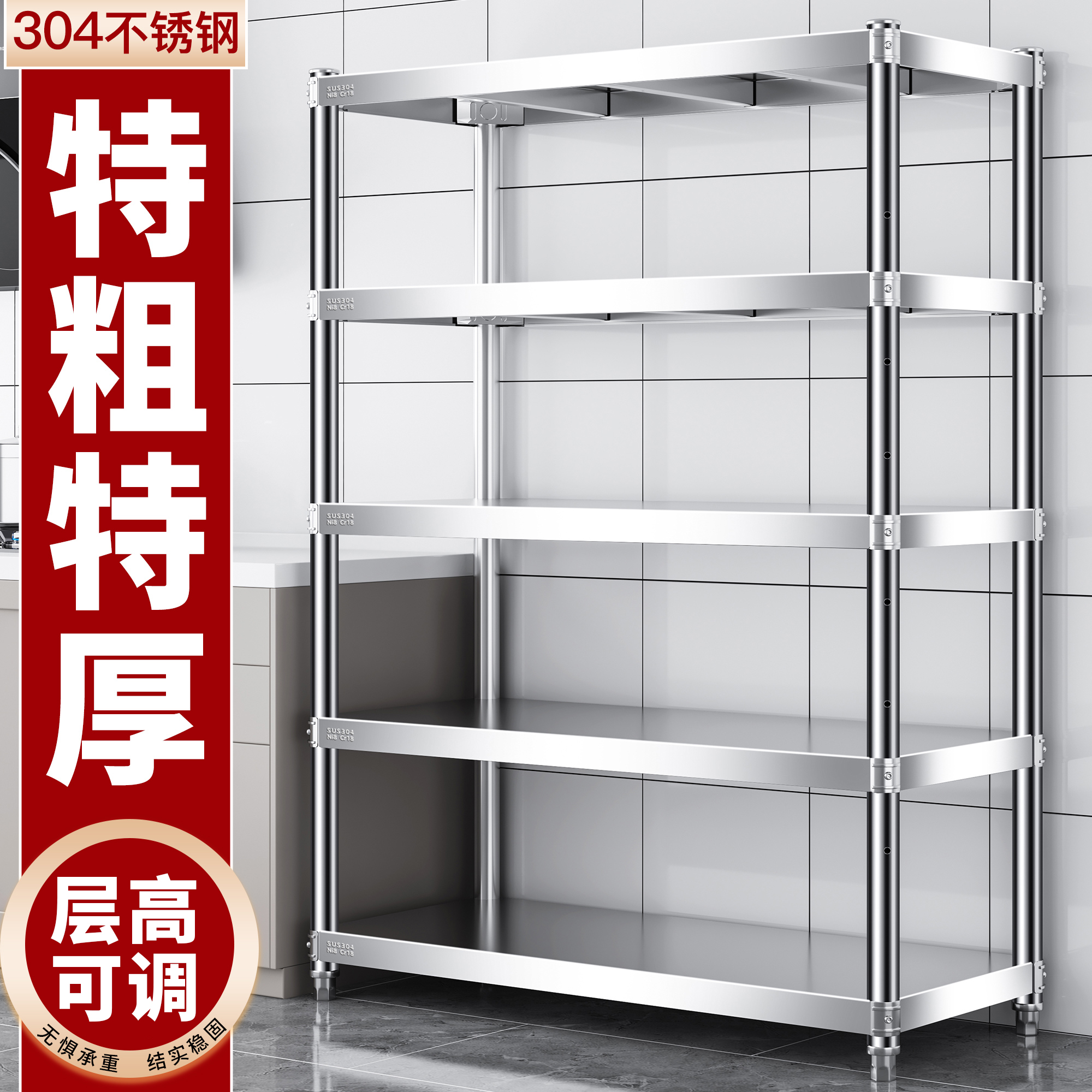 五层304不锈钢厨房置物架