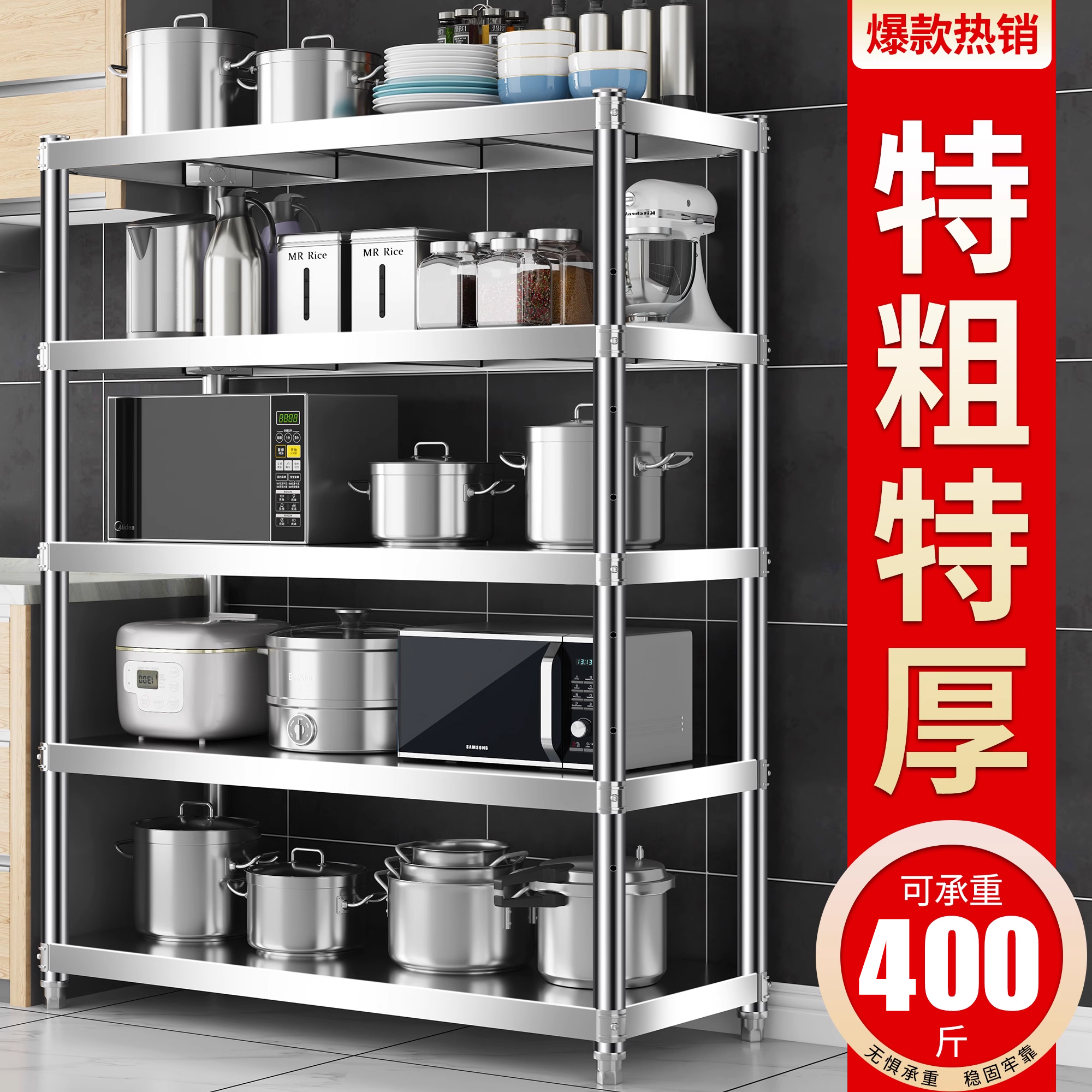 五层不锈钢加厚置物架