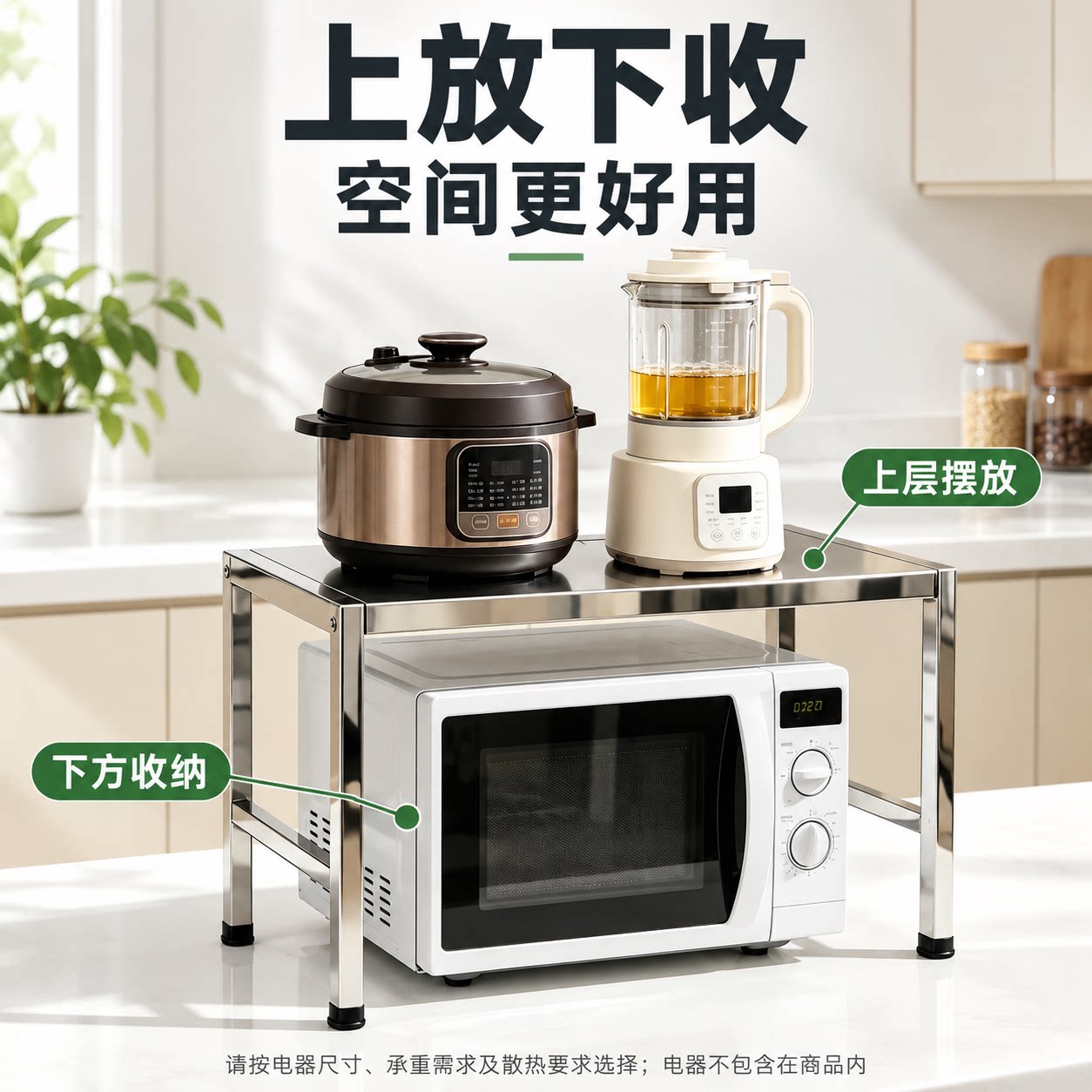 不锈钢玻璃桌面置物架厨房可调节高度储物架台面收纳架厨房置物架
