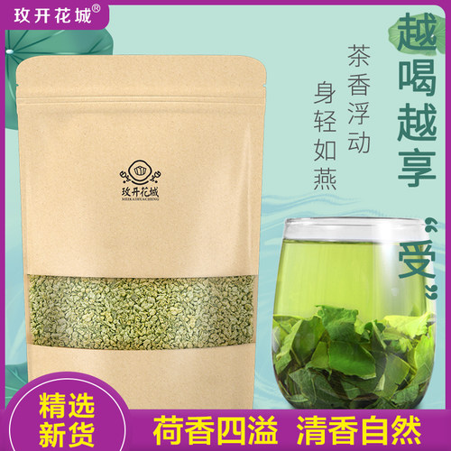 荷叶茶新鲜荷叶颗粒微山湖天然干荷叶可食用清凉茶清新口气花草茶