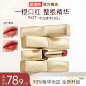 官方正品 小树渼水光精华口红淡化唇纹美妆提亮显白持色不沾杯