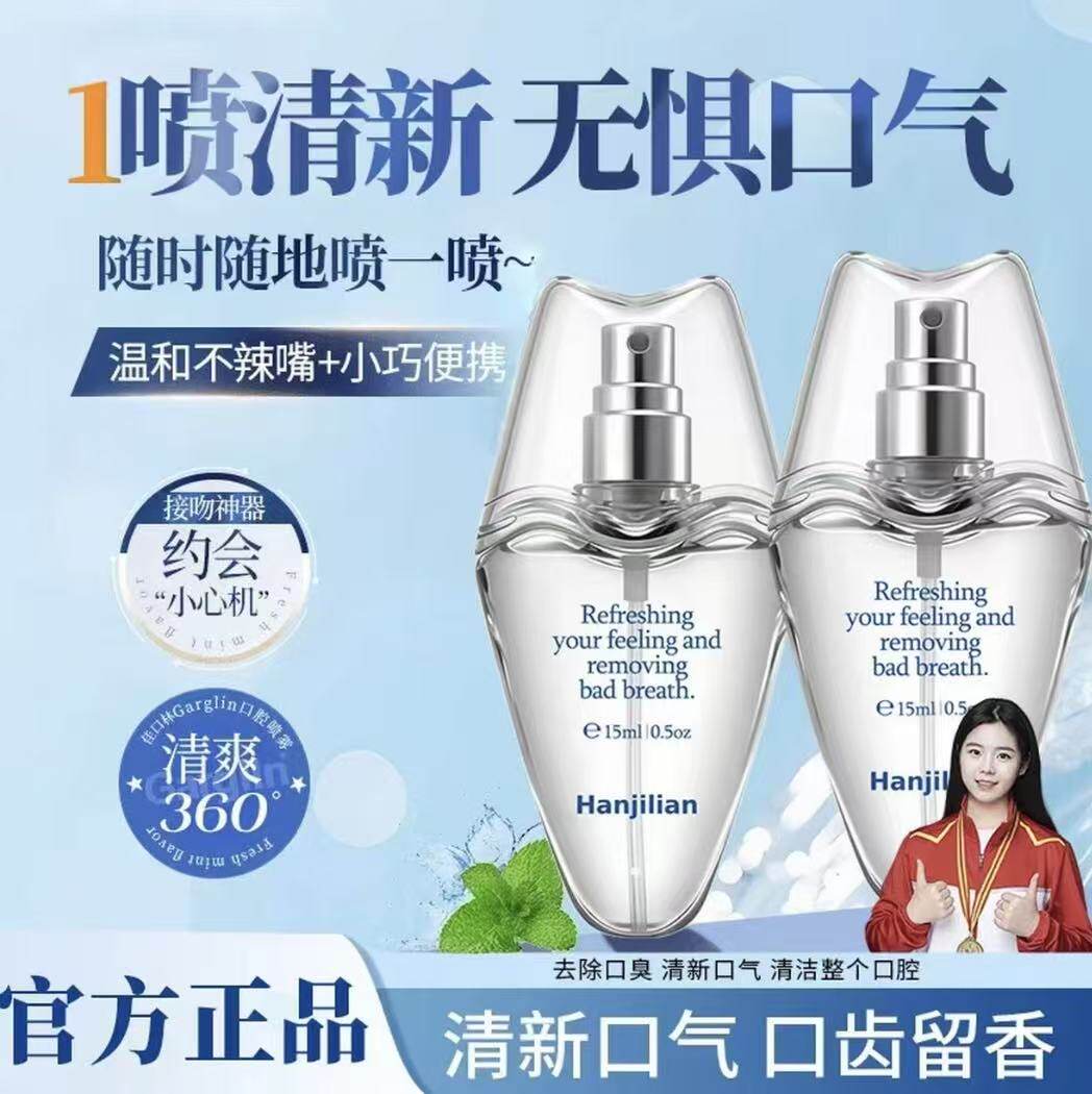 Gar佳林口腔喷雾剂薄荷口喷气清新喷雾除异味持久留香小巧便携