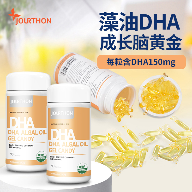 婴幼儿孕妇儿童DHA海藻油90粒装