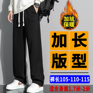 加长裤子男秋冬季加绒加厚运动裤115长裤青少年休闲直筒卫裤男生