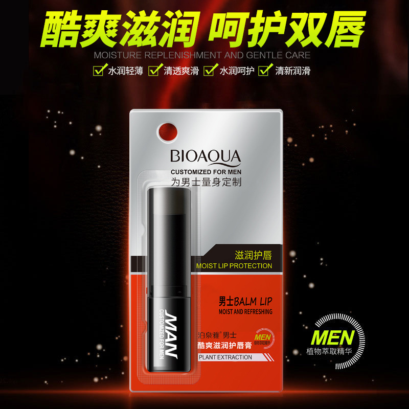 泊泉雅男士透爽滋润护唇膏补水保湿清爽润滑防干裂保湿脱皮润唇膏