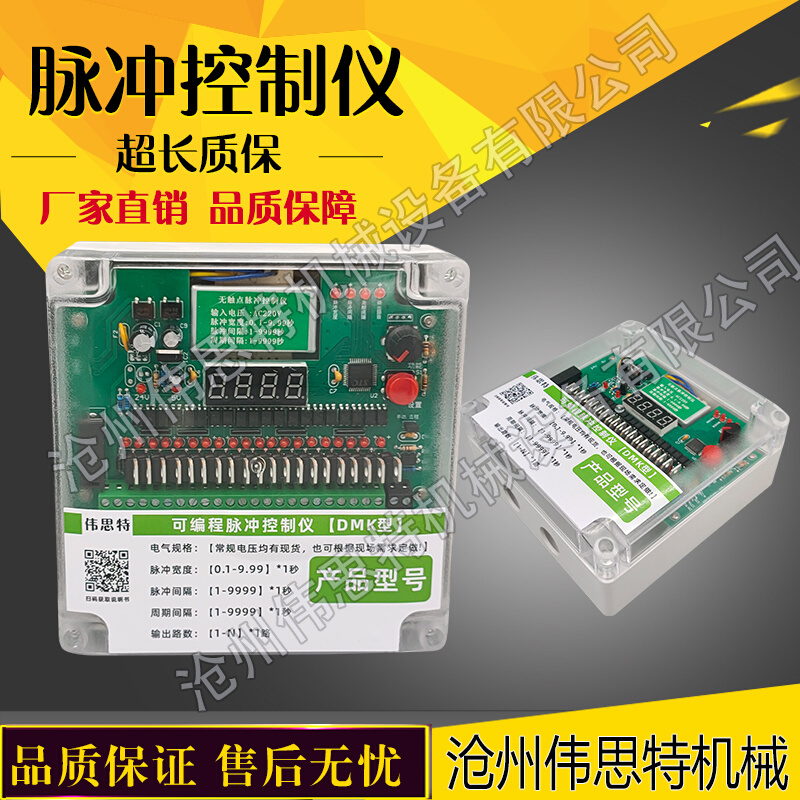 DMK-3CS/3CSA-10X/20X/30X脉冲控制仪脉冲控制器厂现货控制仪表