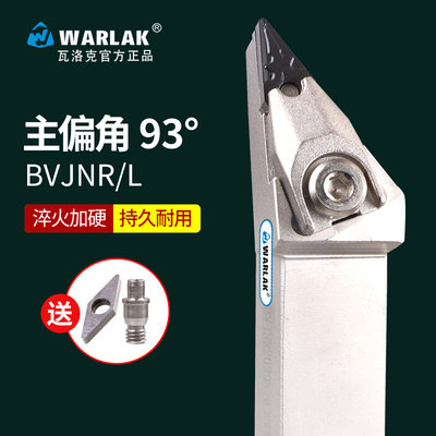 数控车床刀杆刀具93度尖BVJNR2020K16/2525M16/P16外圆刀杆