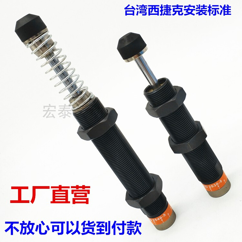 可调液压油压缓冲器AD2525/2530/2540/2550/2580-5/AD2725/2750-5 标准件/零部件/工业耗材 其他气动元件 原图主图