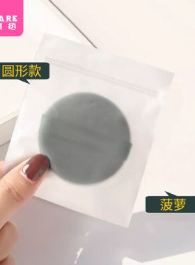 粉扑/气垫B1PQ亥0-阿嚓热饼干湿