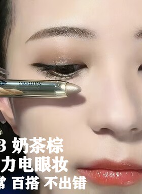 李佳琪眼影笔特价秒杀现货当天发
