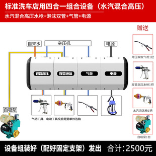 远东洗车设备四合一组合鼓高压鼓泡沫鼓气鼓电鼓自动伸缩卷鼓