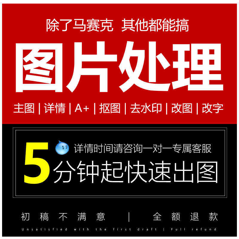 PS抠图修图主图详情去水印无痕平面广告设计