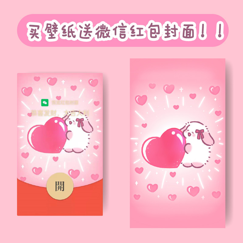 懒懒兔原创设计头像送可爱红包封面皮肤序列懒懒兔超爱你动态款