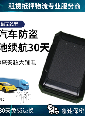 途强GPS定仪器汽车追踪订位器JPS追跟器北斗订位GT300L车载定位器