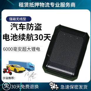 途强GT300在线卫星途强GPS定仪器汽车车载追踪神器强磁车辆定位器
