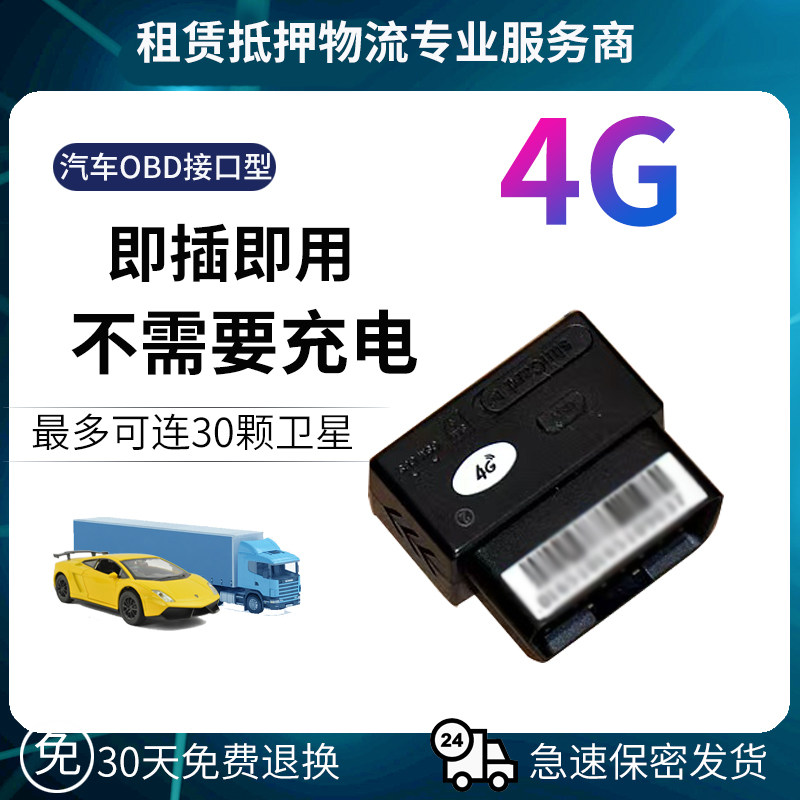 途强防盗录音GPS定位器免安装