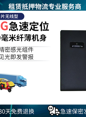 几米超薄卡片GPS定位器追跟器4G追踪神器车辆JPS定仪器爱车在线