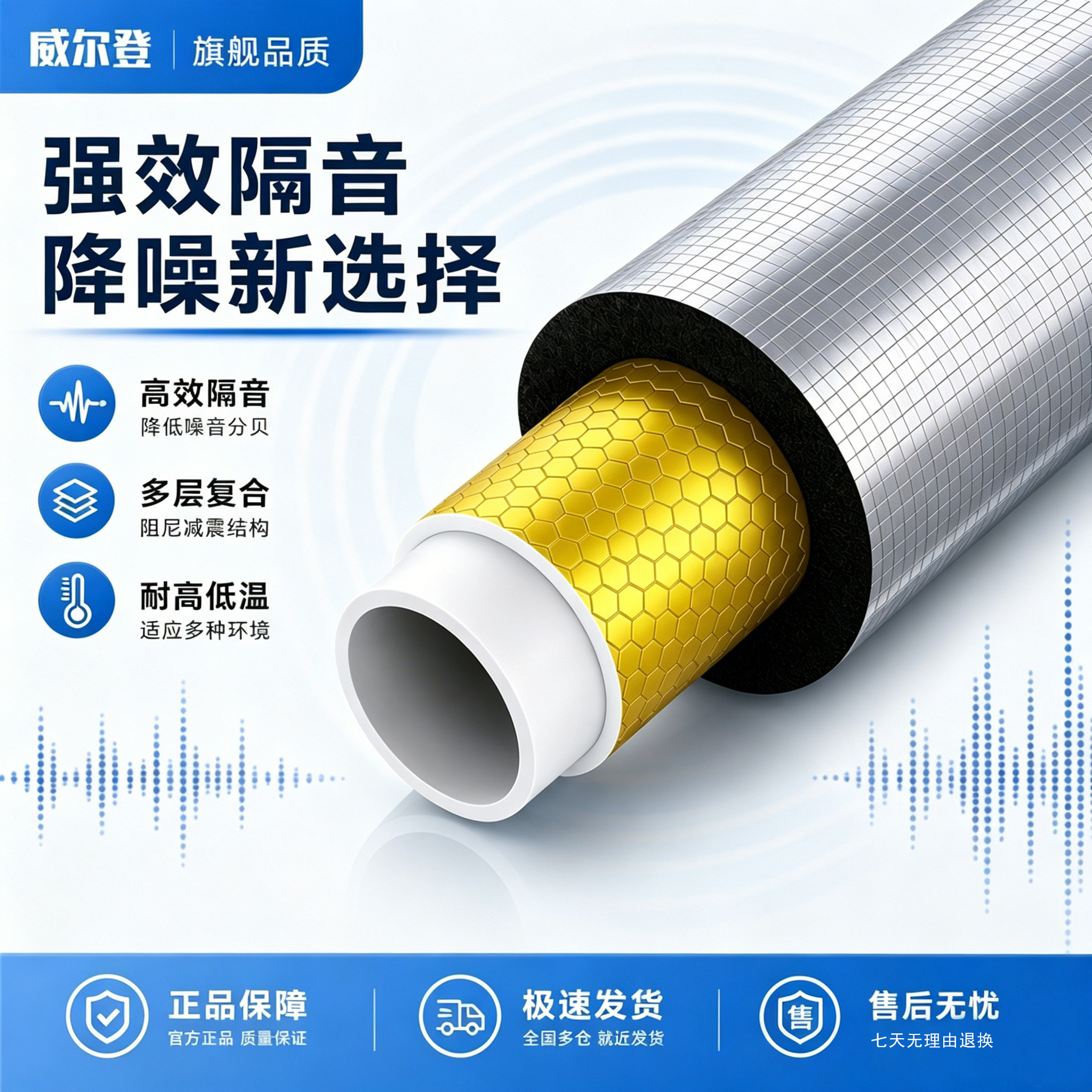 包下水管道隔音棉卫生间排水管加厚阻尼片超强静音吸音棉自粘材料