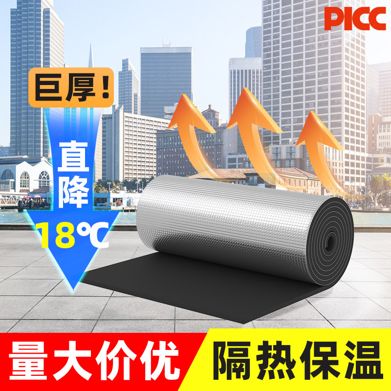 隔热棉保温棉耐高温防火层防晒膜遮阳光房屋顶楼顶铝箔板自粘材料