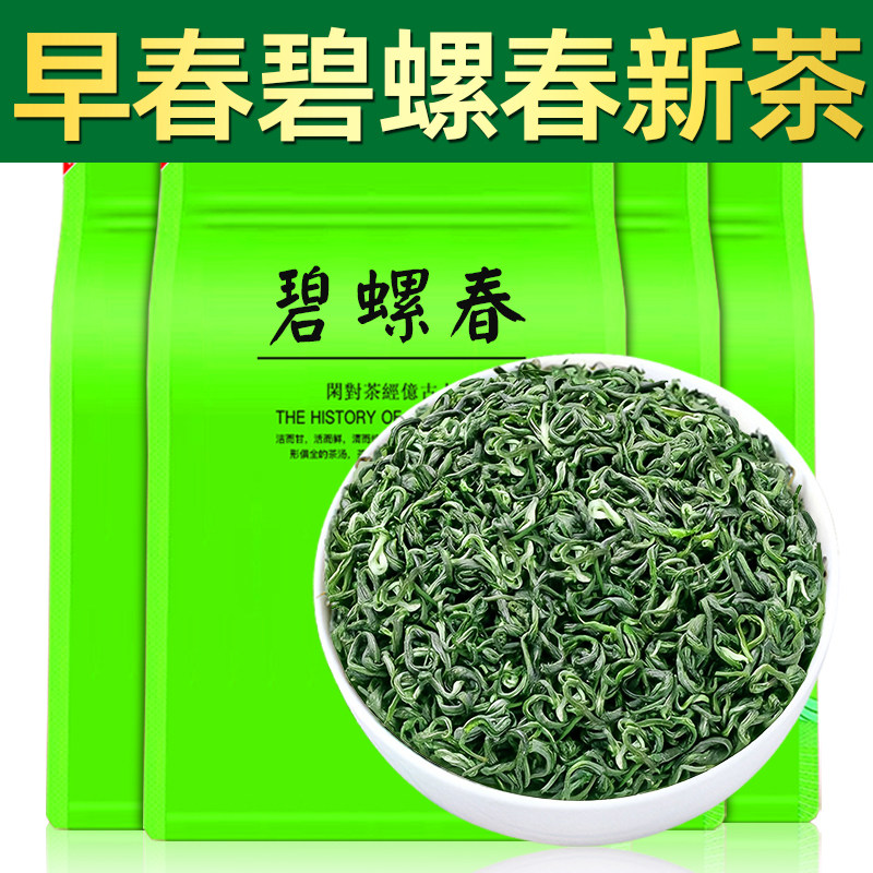 【一斤500g】碧螺春2025茶叶春茶浓香型绿茶散装正宗高山茶250g,茶,碧螺春,淘宝优惠券,粉丝福利购,淘宝优惠卷