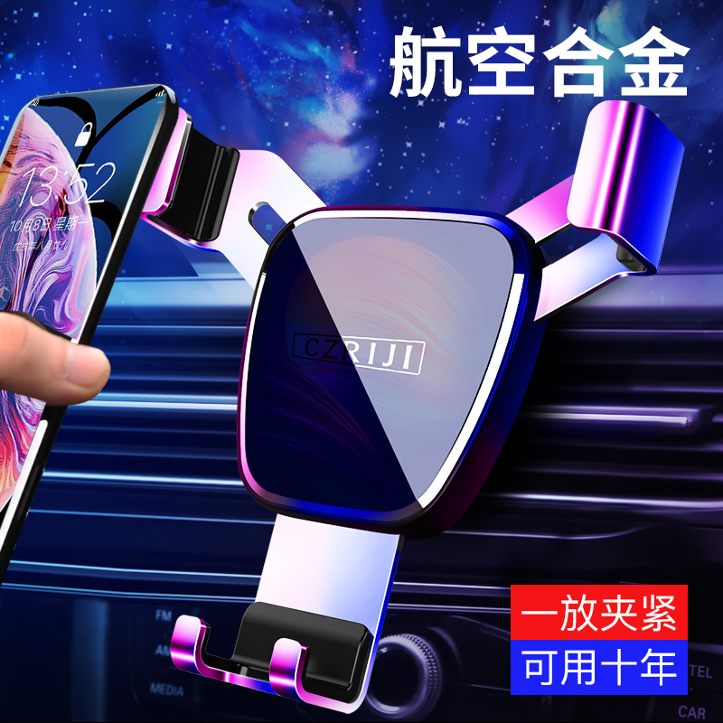 车载手机支架汽车出风口车上万能通用型支撑导航支驾手机架导航架