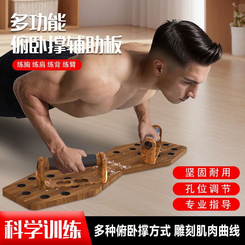 可折叠俯卧撑训练板多功能支架