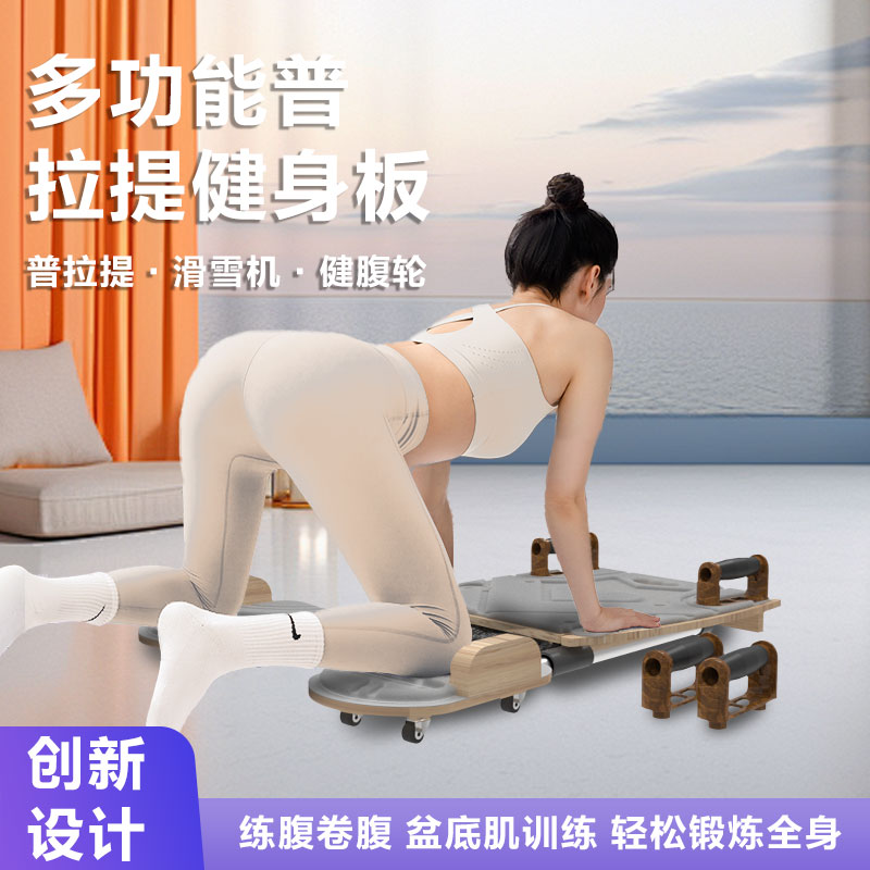 多功能可折叠健腹板家用健身器普拉提瘦身燃脂腹肌马甲线运动神器