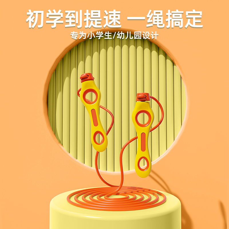 小学生幼儿园中考儿童跳绳