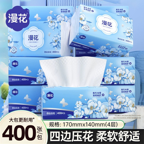 漫花抽纸400张4层柔厚家纸抽