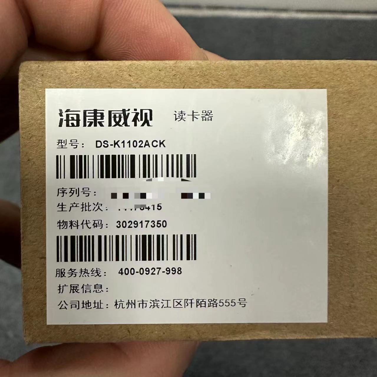 DS-K1102ACK读卡器海康威视DS-K1102AMK门禁机IC卡ID卡可密码输入图片