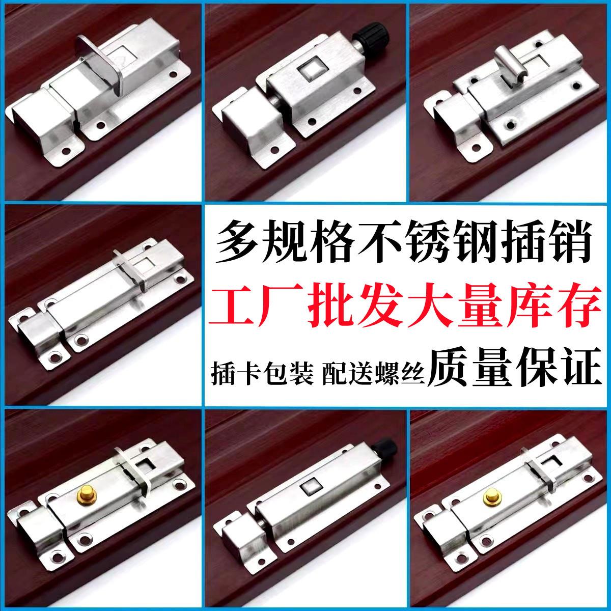 家用木门加厚弹簧插销老式门窗锁扣五金卫生间配件不锈钢自动插销