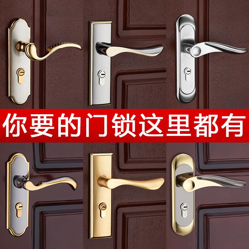 ly单舌门锁家用卧室通用型房间室内房门木门锁具门把手老式换锁手