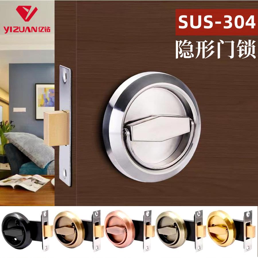 拉环锁304推拉门门锁隐藏式不锈钢家具拉手现代简约五金暗装把手
