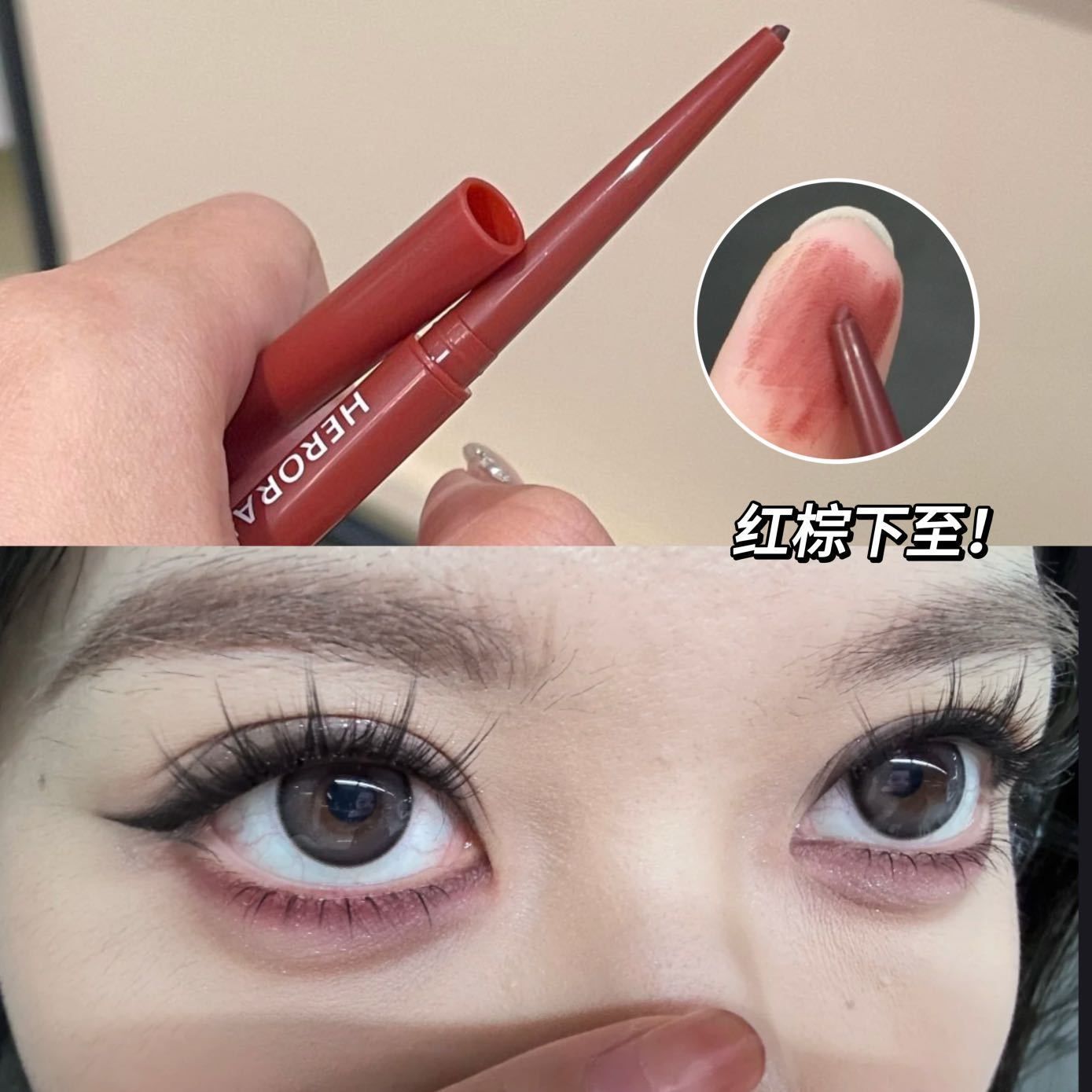 酒红棕防水持久不晕染眼线胶笔