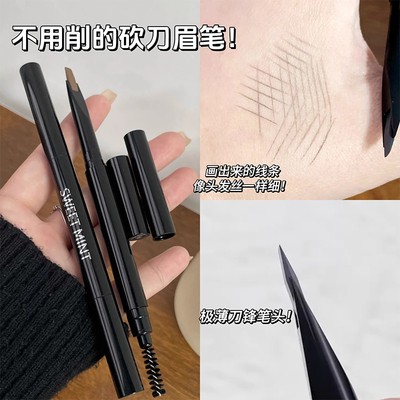 不用削的砍刀眉笔！画出野生眉