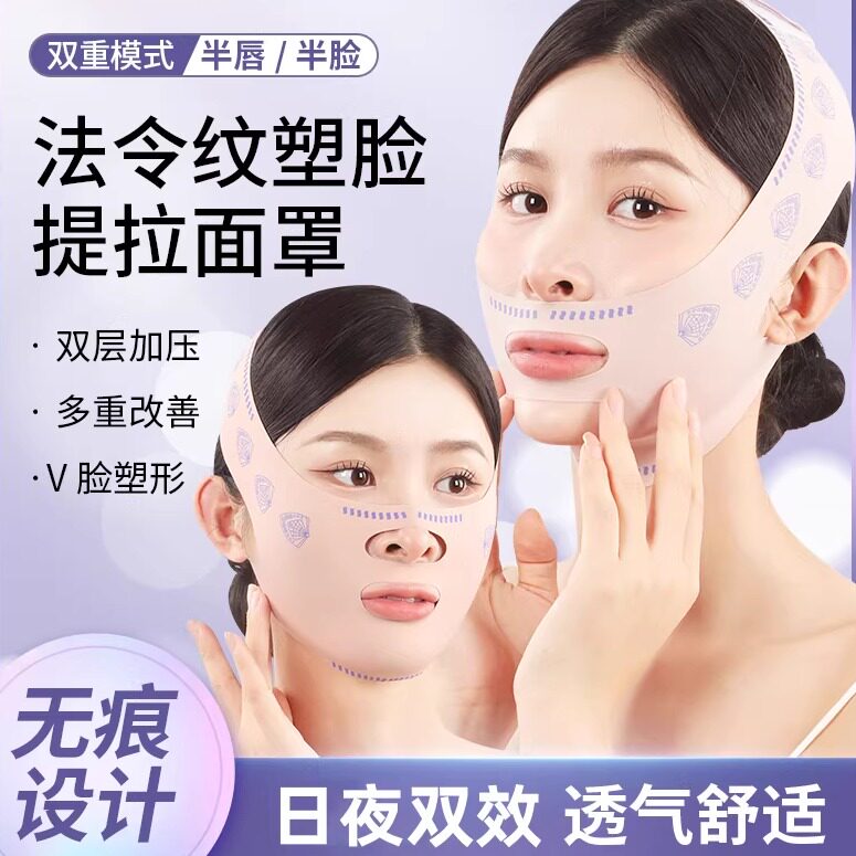 绷带v脸提拉紧致脸部法令纹