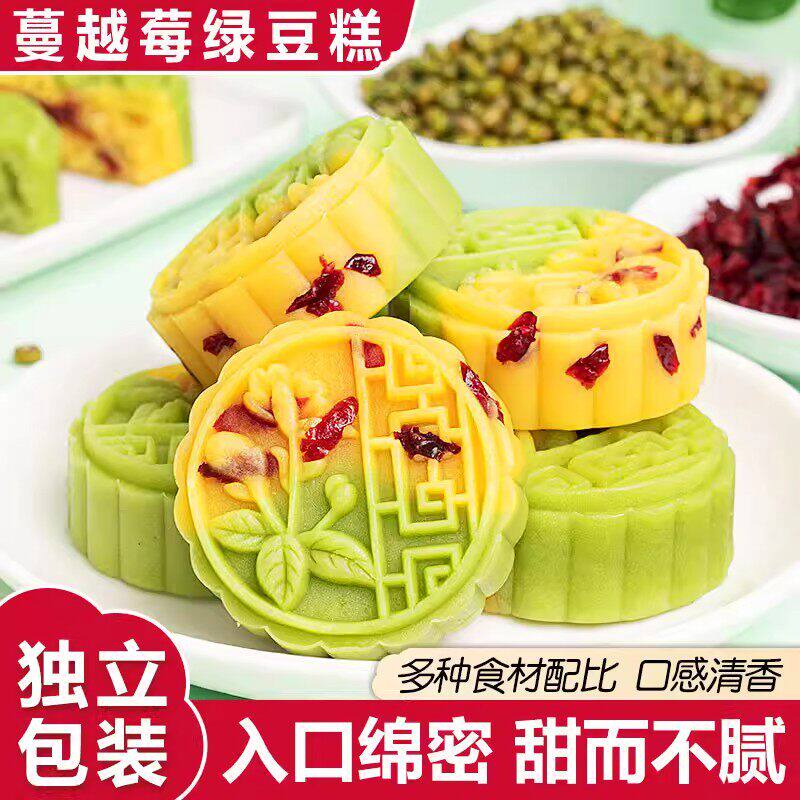 【央妈推荐】蔓越莓绿豆饼糕传统老式字号正宗独立包装无添加04