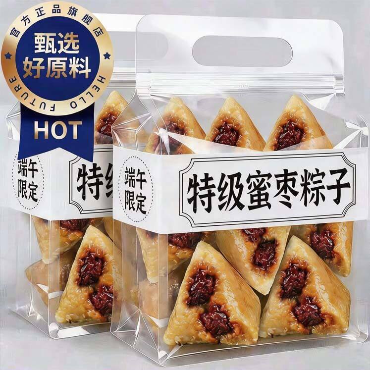【央妈推荐】嘉兴蜜枣红枣糯米甜粽端午节软糯蜜枣粽子传统美食y