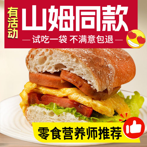 全麦恰巴塔面包整箱无添蔗糖饱腹