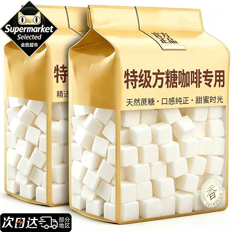 葡萄糖方糖咖啡专用官方旗舰店咖啡伴侣特级白砂糖调奶茶拿铁咖04